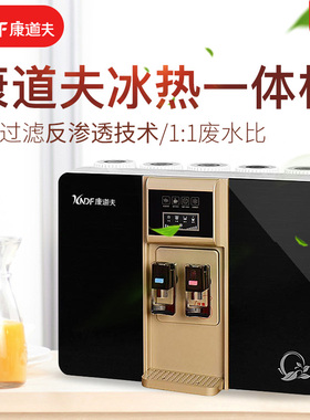 直饮一体机台式净水器