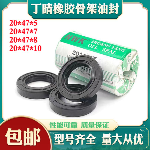 进口20*47*7密封圈20477骨架油封