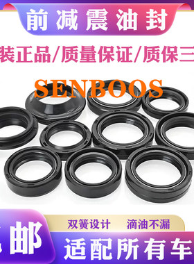 包邮摩托车电动车前减震器油封