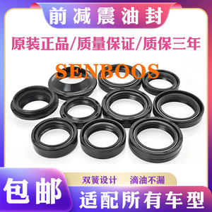 包邮摩托车电动车前减震器油封