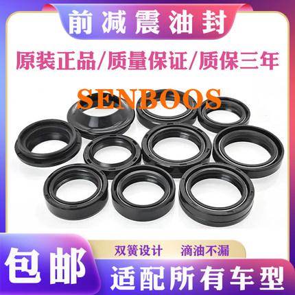 包邮摩托车电动车前减震器油封三轮车减震油封前叉油封 27 31 43