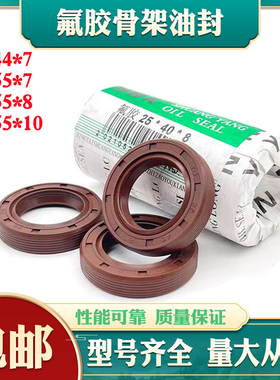氟胶TC骨架油封20*44*55*7*8*10耐高温 耐酸碱FKM FPM