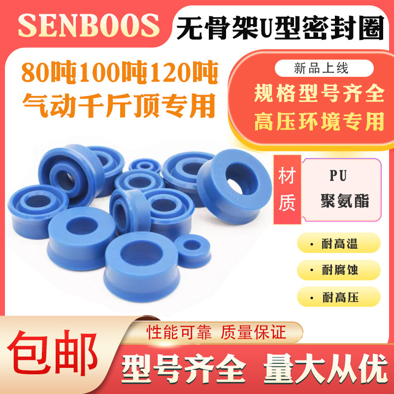 80吨100T120吨气动千斤顶修配件小油封密封圈密封件助力器油封