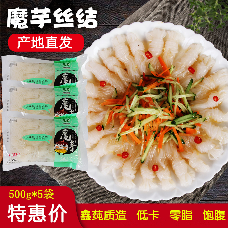 鑫莼魔芋丝结面粉条零脂肪代餐即食速食低卡饱腹关东煮火锅麻辣烫