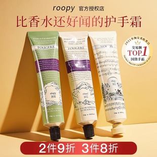 roopy润培护手霜新香新品 秋冬 礼盒女滋润保湿 补水润倍75g官方正品