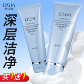 欧诗漫珍珠水活洗面奶氨基酸洁面乳深层清洁不紧绷专用干性正品 女