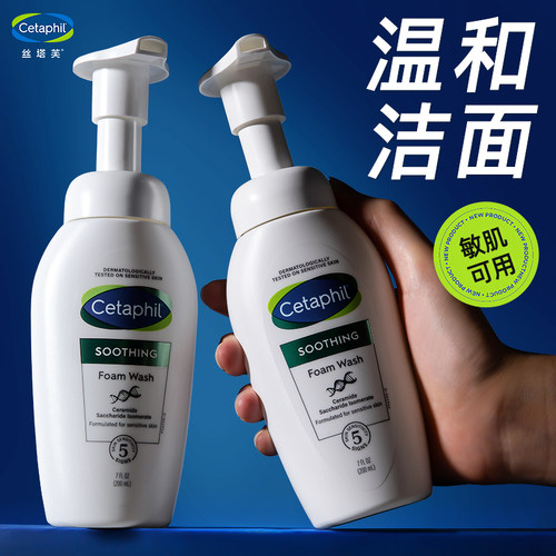 丝塔芙小云朵洁面洗面奶官方正品