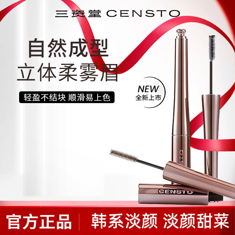 三资堂染眉膏防水持久不脱色自然不晕染立体野生眉笔新手浅色眉