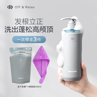 官方授权！OR蓬松清爽洗发水