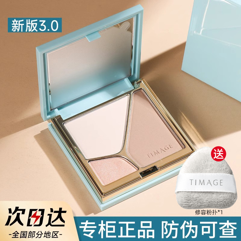 可查防伪彩棠修容盘mini盘正品
