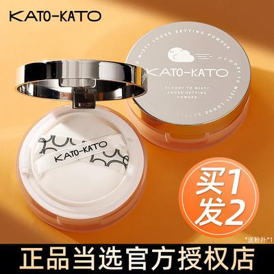KATO散粉蜜粉定妆散粉持久不脱妆不卡粉自然哑光学生党官方正品
