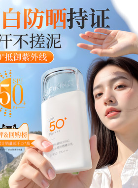 美康粉黛防晒霜美白水感精华乳