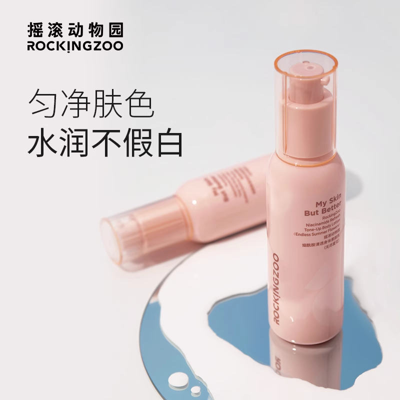 摇滚动物园身体素颜霜乳女烟酰胺遮瑕清爽保湿女夏旗舰店官方正品