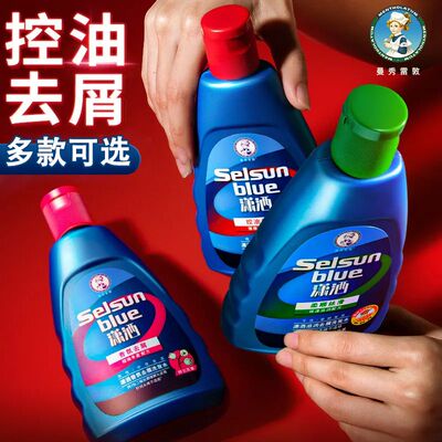 曼秀雷敦潇洒洗发水官方正品