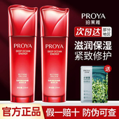 珀莱雅赋能鲜颜细滑乳液淡细纹干纹紧致抗皱抗衰老滋润大红瓶正品