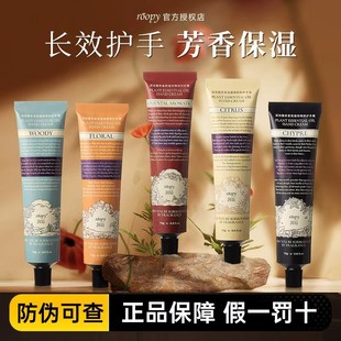 润培护手霜女滋润保湿 roopy 留香补水润倍秋冬不油腻男便携75g正品