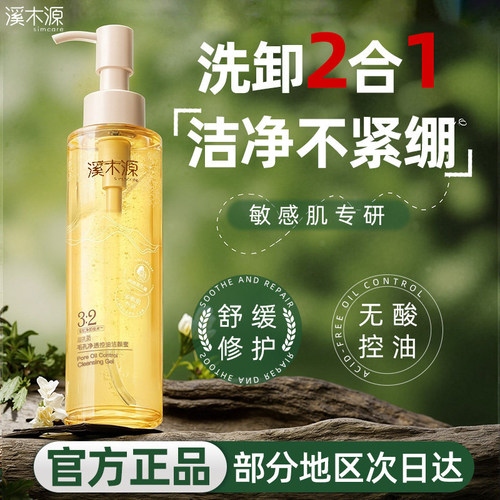防伪可查溪木源层孔菌洁颜蜜