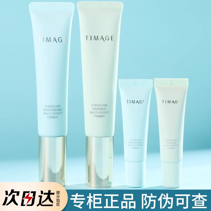 彩棠妆前乳隔离霜保湿补水不卡粉隐形毛孔控油版素颜霜正品