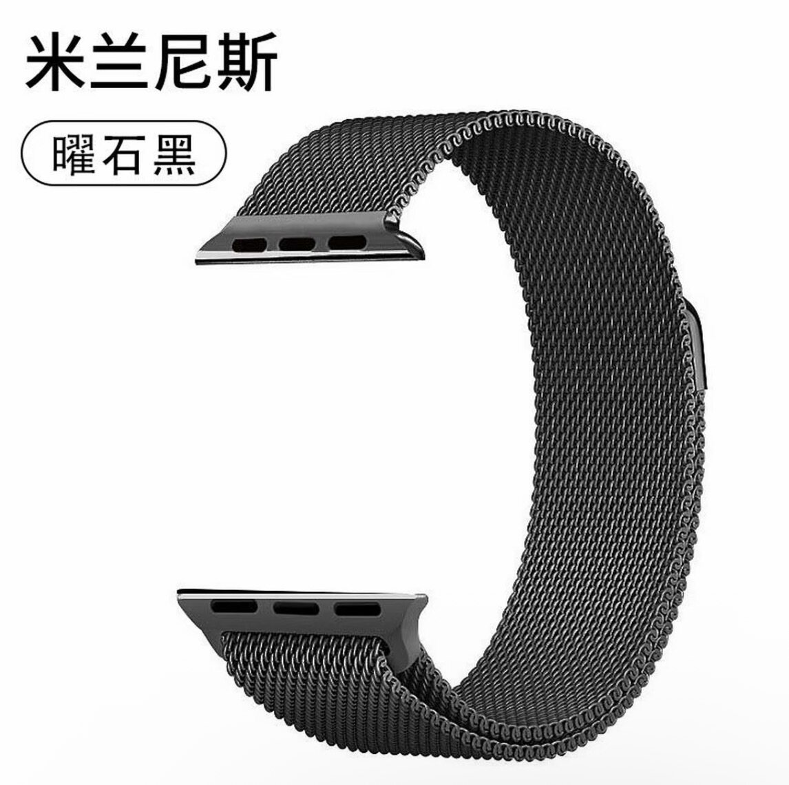 49通用磁吸钢带米兰万能通用钢带男款华强北智能手表手表手表带