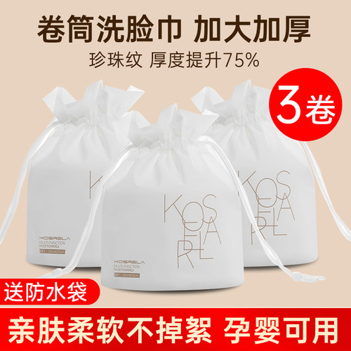 加厚纯棉一次性洗脸巾干湿两用