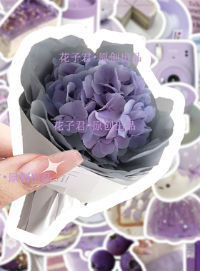 120张ins风紫色小清新贴纸高颜值文艺高级感小物装饰手账桌面贴画