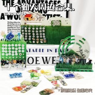 合集十个勤天种地吧少年后陡门桌面磁吸日历书包挂件钥匙扣ins风