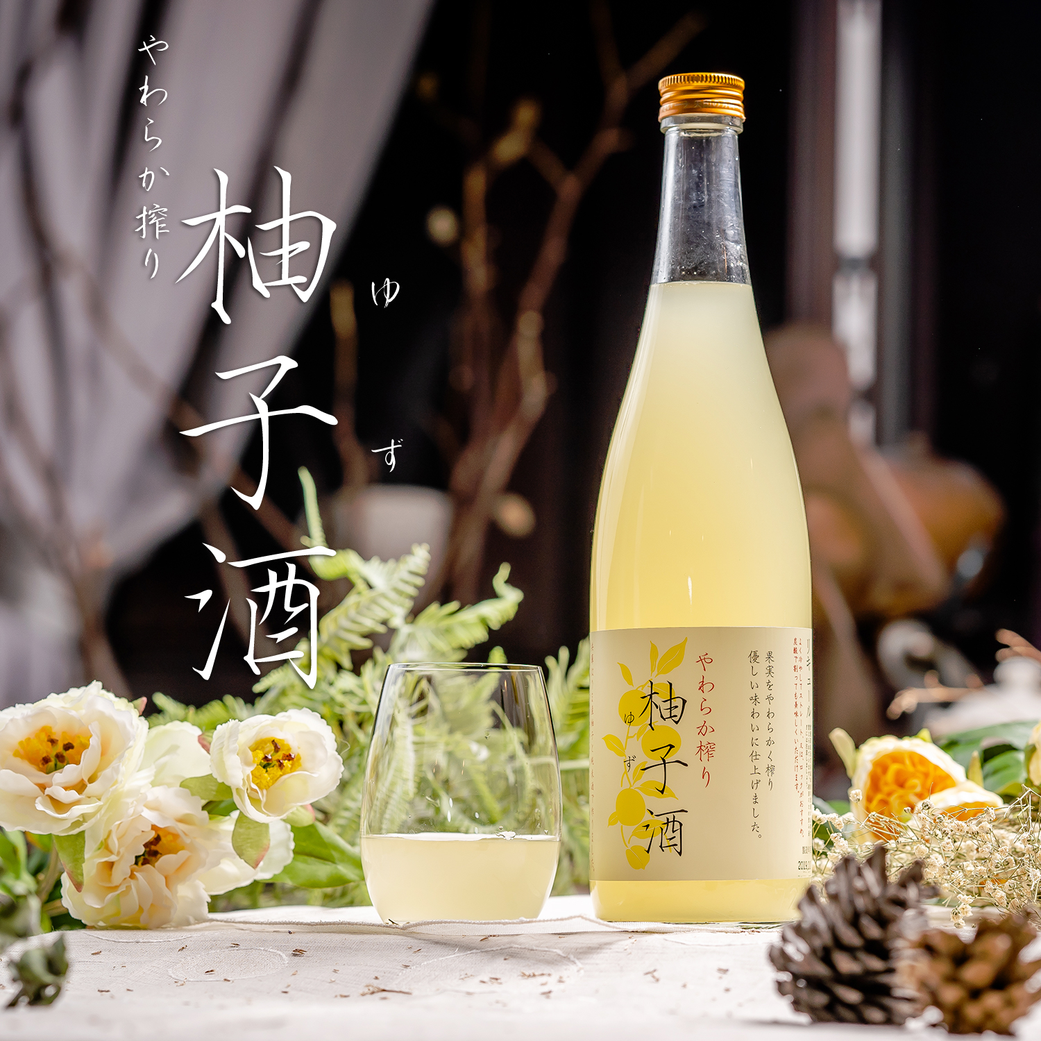 日本原装进口富久锦柚子酒720ml瓶装低度米酒甜果餐后酒水边鸟