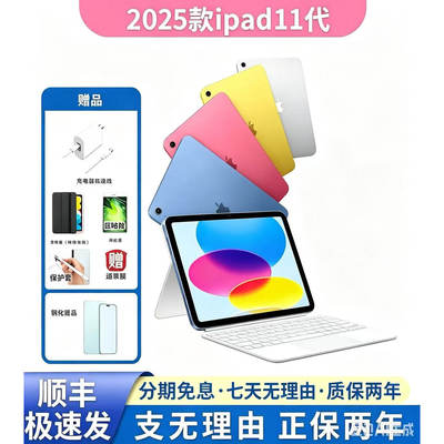 苹果iPadA1611英寸256GWiFi