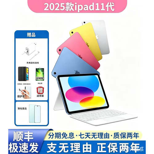 苹果iPadA1611英寸256GWiFi