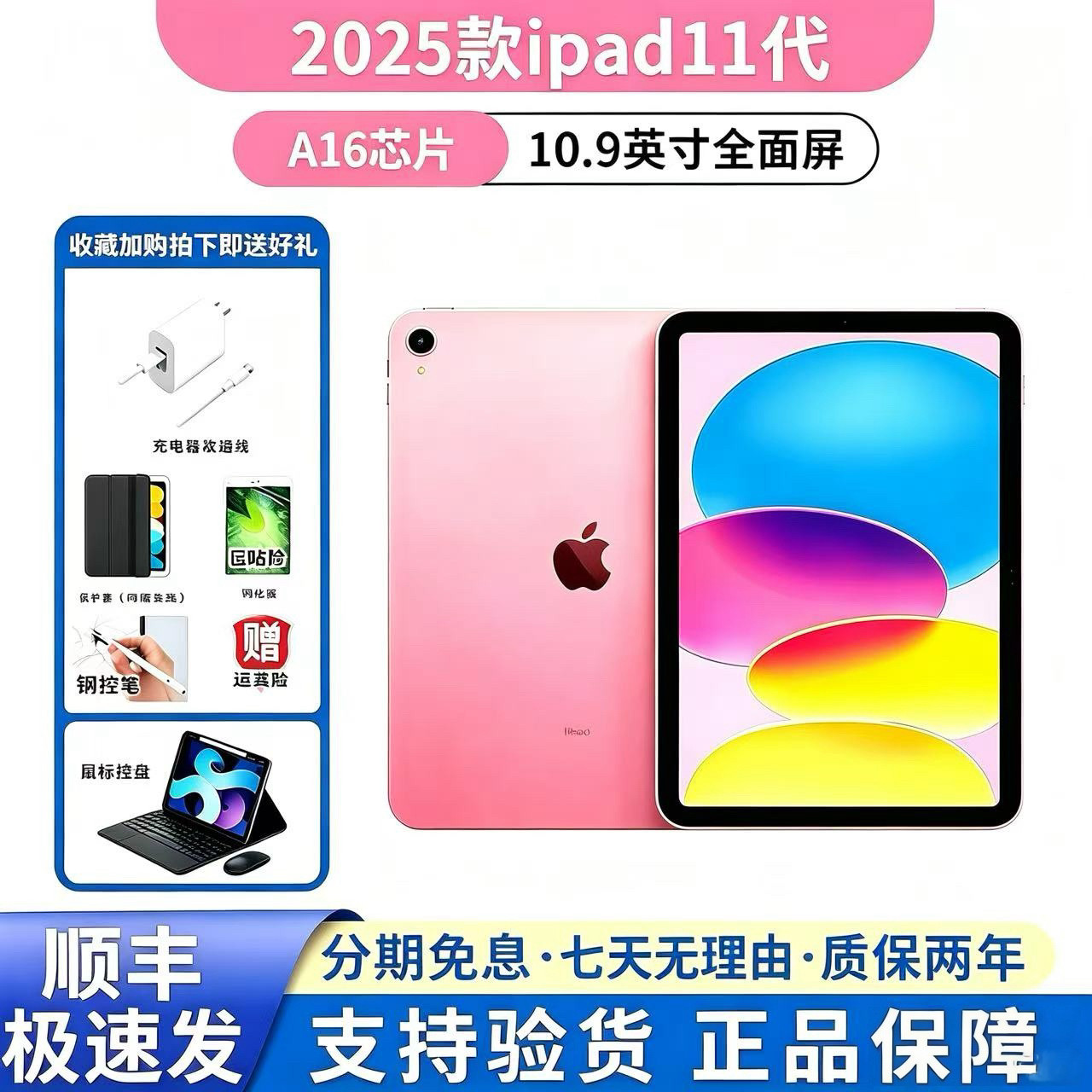Apple/苹果 ipad 2025款11代/2022款10代/ 超大屏幕 平板电脑