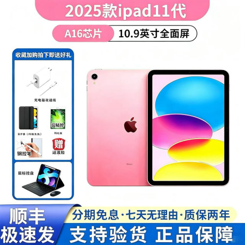 苹果iPadA1610.9英寸256GWiFi