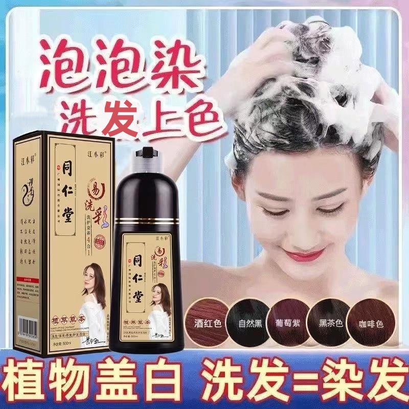 防过敏在家泡泡植物发式白发染发剂膏纯自己殴莱雅一支黑彩洗遮盖