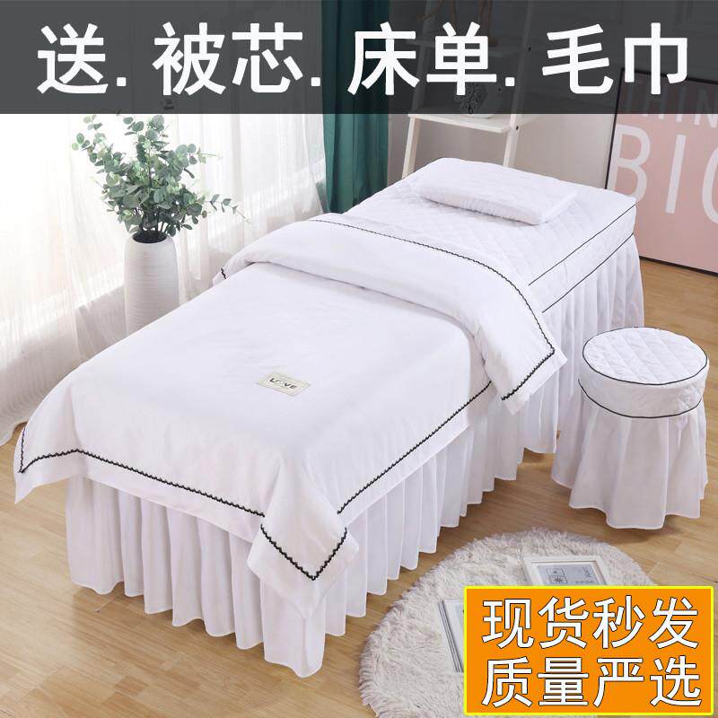 韩式美容院床罩四件套按摩简约高档美容专用白色洗头床套定制尺寸
