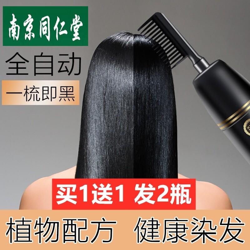 韩式一梳染发剂梳子植物黑纯膏女膏黑色老年人染头发男士专用焗油