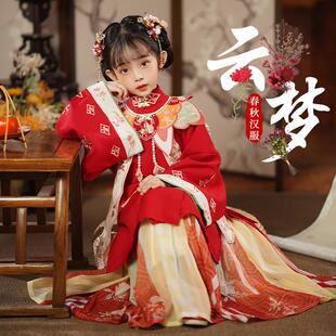 汉服女童春秋儿童冬2025新款古风中国风红色春季春款山东曹县明制