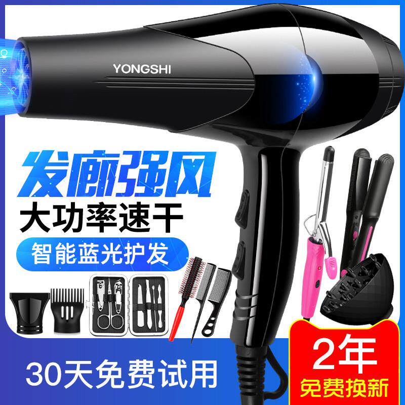 韩式永士电家用吹风机宿舍发廊大小功率护发离子吹风筒理发店用学