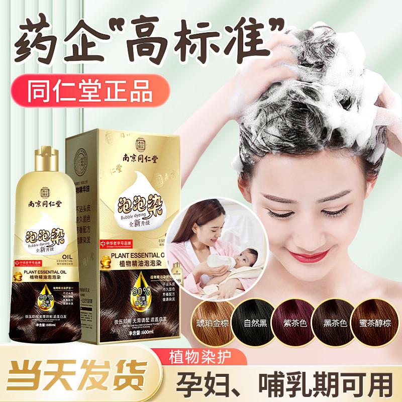 防过敏植物染发剂泡泡殴莱雅无刺激纯正品膏天然品牌盖中草药白发