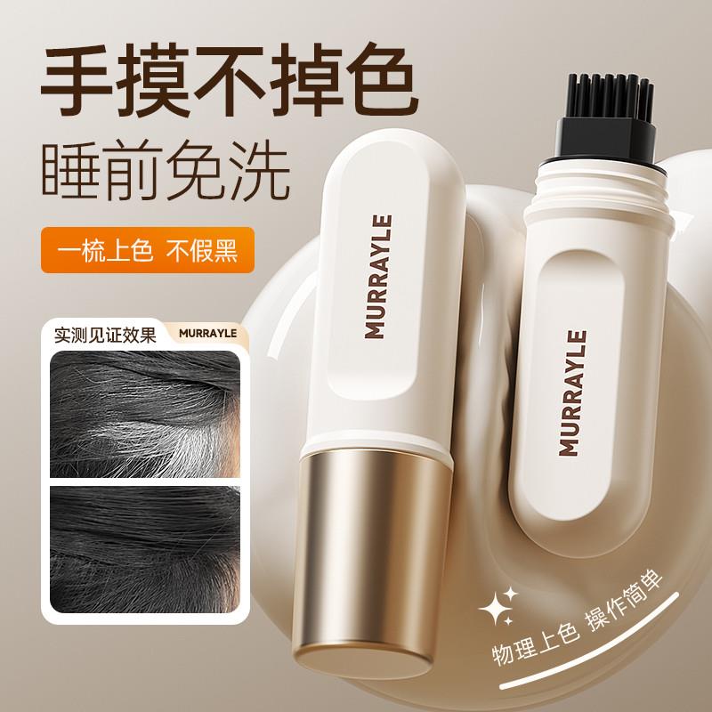 日本叶遮盖一次性神器不掉色染发笔美发棒白发官方染发正品补旗舰