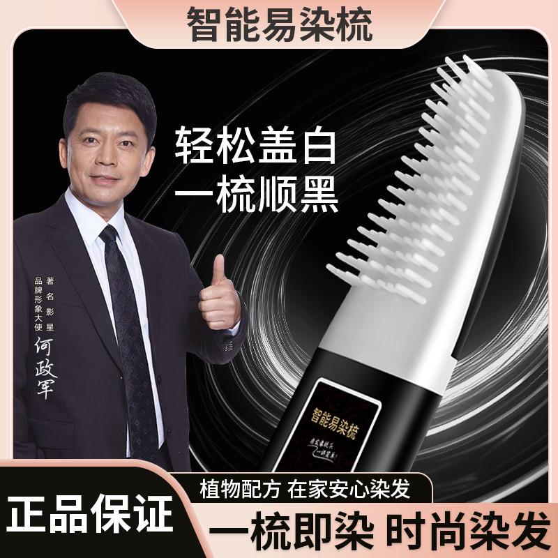 韩式膏染发梳遮白发真黑沾头皮立方染发染发剂旗舰官方店纯自然不图片