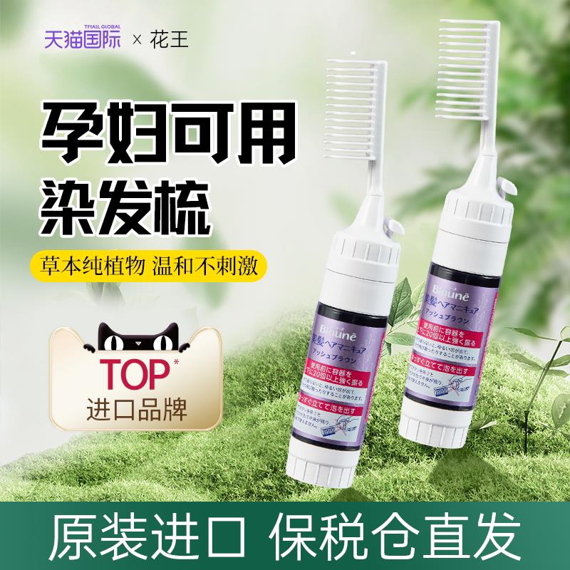 韩式日本膏染发可用黑发天然黑纯植物一梳无刺激孕妇梳遮盖白
