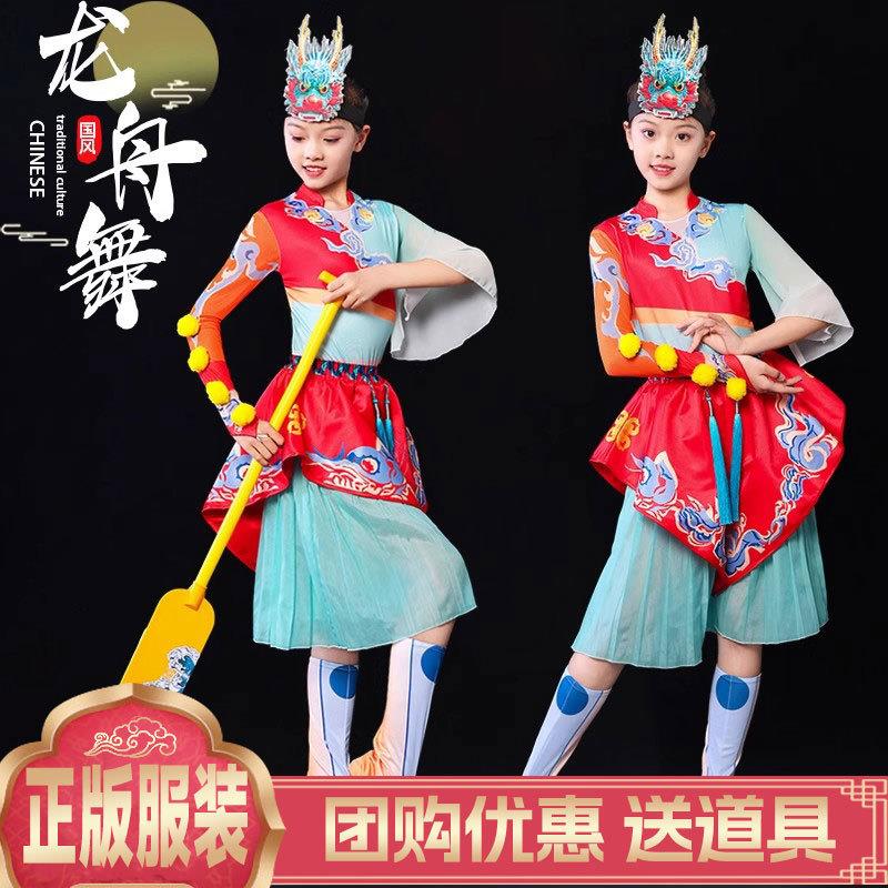 韩式服龙舟谣舞蹈演出服小学生合唱划龙舟打腰鼓服潮汕歌舞莺表演