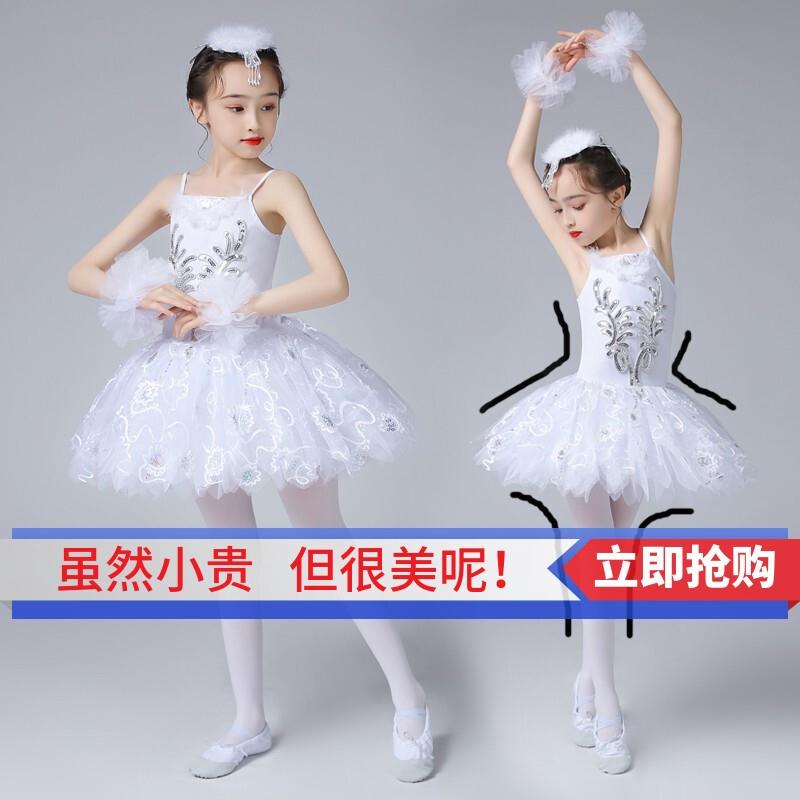 韩式小天鹅芭蕾舞裙演出服女孩蓬蓬裙飞呀飞TUTU儿童和谐阳光舞蹈