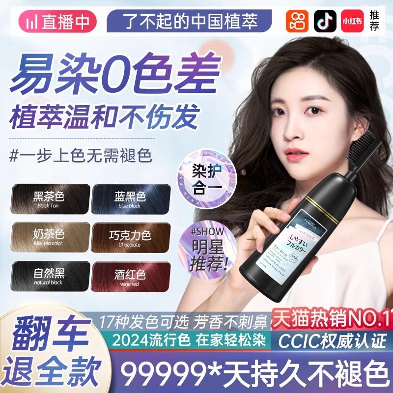 韩式一五谷染发自然黑维薄特丝色韩方梳彩染发剂膏植物懒人染发免