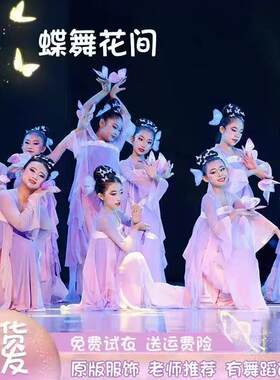 韩式花间儿童古典舞花语蝶s香演出服紫色飘逸蝴蝶道具汉服中国舞