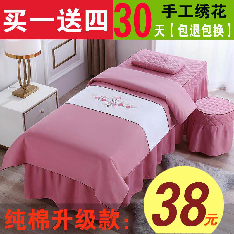 韩式美容新款床罩四件套按摩简约欧式高端美容院纯棉床套推拿洗头