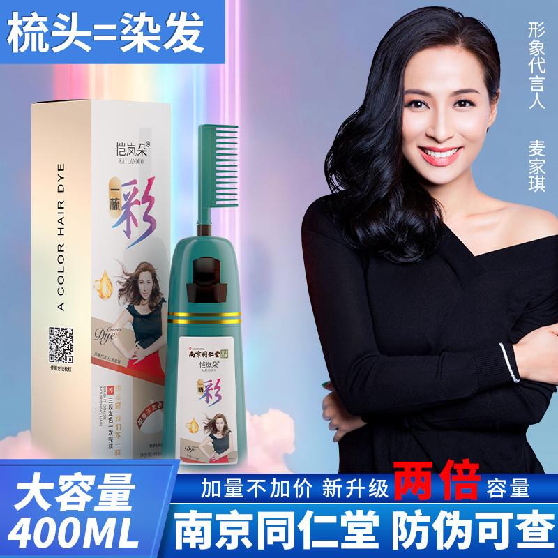 韩式染发一梳彩植物黑盖纯自己在家流行色膏染发剂白发2021