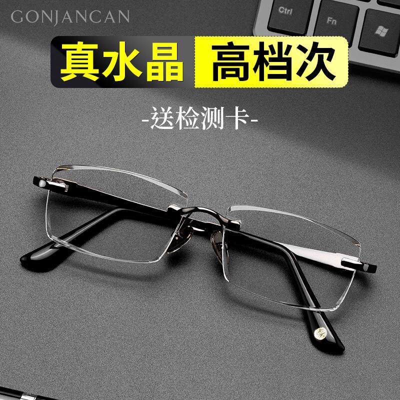 日本水晶老花镜男老人时尚水晶石清老花镜老年人眼睛耐磨无边框