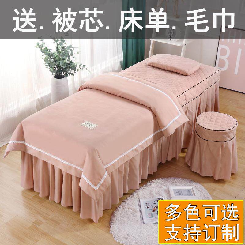 韩式美容床罩四件套卡其色晴上 初妆高档纯色订制包邮美容院专用
