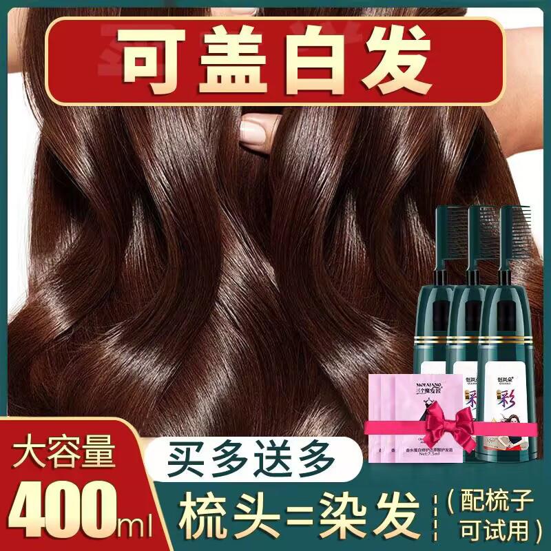 韩式自己天然染发膏一梳彩植物染发剂品牌白发盖流行色染显白在家