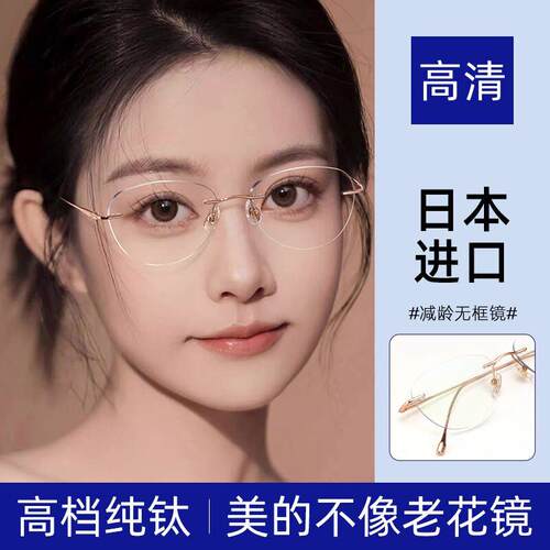 专柜正品2025新款无框女士老花眼镜超轻正品档防蓝光抗疲劳舒适